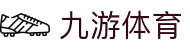 九游体育(中国)官方网站-九游sports